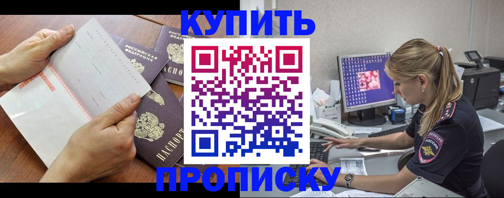 прописка паспорт в Юже