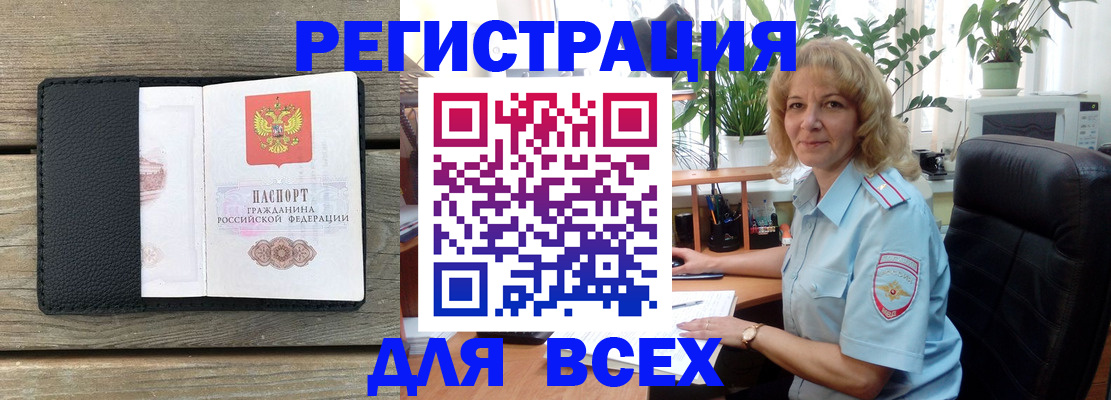 временная регистрация в Юже