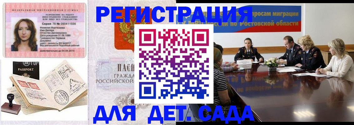 прописка для школы в Юже